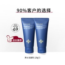 미산성 시드물 글리세린 피부과 카카두 남성용 클렌저 클렌징 밀크, 더블 팩, 120g