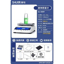 고체 액체 밀도 측정기 비중계 전자 테스터기 커피 오일, E. SJ-300Y 액체(HBM 센서)
