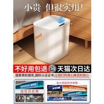 스마트휴지통 센서휴지통 Li Jiaqi는 커버 자동으로 스마트 쓰레기통 홈 유도 전기 거실 침실 주방 화장실을 권장합니다, [03]  모델 - 화이트 충전형 자동포장 깊은 항균, [01] 15L