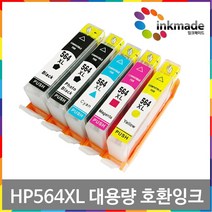 HP 564XL 대용량 호환잉크 HP6520 HP6525 HP4620 HP3520 HP5520 HP7520 HP3070A C6385 HP5510 HP7510, 3. 빨강대용량잉크, 1개