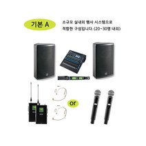 음향장비렌탈 행사대여 버스킹 야외스피커 무선마이크 교회음향 호텔, 스페셜