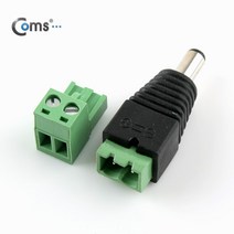 라이트컴 Coms NA441 전원 DC 터미널 변환 커넥터 5.5mm 내경 2.1mm M 2Pin 분리형 [G] 젠더, 1개
