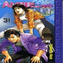 [개똥이네][중고-중] 엔젤하트 Angel Heart 31