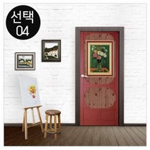 Bj그림벽지 정품/ 손 쉬운 현관문 리폼/ 명화 작품/ 20종모음/ 현관문 꾸미기/ 현관문 시트지/ Bj Mural Wall Paper/ DIY, 선택4.PP87-024