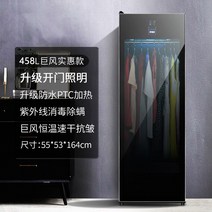 전기기기 홈페이지 타올 까레 빨래건조기 노균병 대용 의류관리기, 기본, T03-458L 열풍건조오존심벌 제균자외선살균