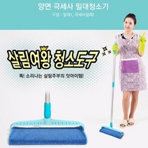 [인기청소템] 사무실 건물청소 상가 화장실 양면 극세사 밀대청소기 많이 찾는 상품