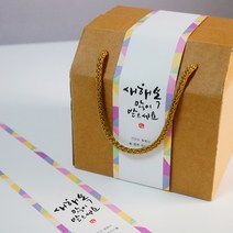 [바보사랑] 새해 복 띠지- 40장 (L)6X44CM
