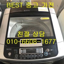 엘지세탁기 엘지일반형 통돌이 세탁기 중고세탁기 엘지 DD모터 일반형 13KG, 중고통돌이세탁기