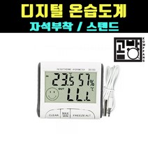 [곰빵몰]GOM-3245-V5 온습도계 신생아 온도계 습도계