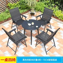 야외테이블 대청마루 홈포차 테이블 이케아 야외 포장마차 베란다 평상 마루 테라스테이블, 블랙 4의자+70CM 카본 스틸 원형 테이블