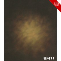 [오빠네사진관] 사진배경 포토출사배경 no.11 - 사진관배경 스튜디오배경 출장사진배경 졸업사진배경 인물사진배경, ㄴ180cmX200cm, ㄴ배경스탠드포함