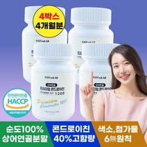 프리미엄 콘드로이친 1200 소연골 상어연골 콘트로이친 정품, <a.4> 4박스 (60정 x 4개월)” class=”wr-img”></a></div>
</div>
</div>
</div>
<div class=