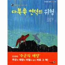 이노플리아 다북쑥언덕의위험 저학년 026 아이세움그림책 가부와메이이야기다섯, One color | One Size