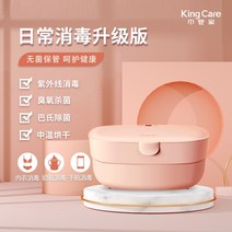 멸균기 휴대용 소독기 자외선 충전식 무선 살균기 미니 속옷 스마트폰 전자기기 UV 깨끗, 업그레이드 (저온살균건조냄새 +자외선+오존)  핑크