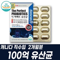엘지지 유산균 100억 프리프로바이오틱스 장유산균 락토바실러스 살리바리우스 고등학생 먹는유산균 온가족생유산균 LGG 유상균 장트러블 장건강 장케어 PROBIOTICS 바이오틱스