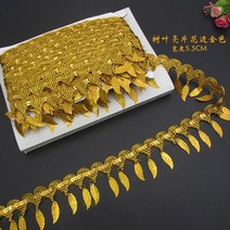 의류 재봉 천2야드 스팽글 트림 레이스 리본 탄력 댄스 의류 커튼 공예 Paillettes 바느질 장식 DIY 액세서, 05 Leaf Gold_01 1Yard Long