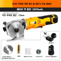 웨이크 전기 가위 절단 천 핸드 헬드 칼 작은 기계 의류, H 90MM 두꺼운 천 커터  단일 배터리