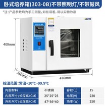 세포배양기 전기 오븐 건조기 종자 발아 가열 챔버, 내부 공간 25x25x25CM 스테인레스 스틸