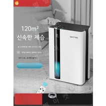 [ 곰팡이 제습기 가정용 ] 자동 수분 흡수 음이온 미세 공기청정기 2.8L, 고급모델듀얼코어이중제습이중정화통합+이중배수