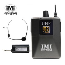 iMi IM-1000 / 헤드셋 무선마이크, *, *, *