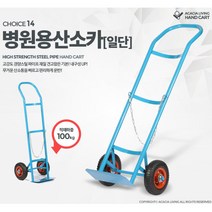병원 대형 산소카 산소통 LPG카 카트 택배사 물류센터 산업용핸드카 고등학교 구르마, 1개, 병원용산소카(일단) 발포바퀴