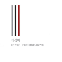 아이원퍼니처 60T 올 유리 파티션 마감바, 마감바/레드/H1200