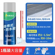 외벽방수스프레이 침투 침투성 뿌리는 방수제 지붕 방수 누수 방지 스프레이 외부 벽 재료 차단 왕 자체 분무, 02/[한 병 + 작은 빨간색 튜브] 700ml 회색