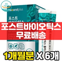 락토바실러스 가세리 루테리 코팅 유산균 요구르트맛 식이섬유 포스트 바이오틱스 바이오스틱 먹이 FOS 프락토올리고당 프로바이오 프로바이오틱 프리바이오틱스 김치 유래 프리바이오틱