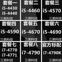 i54690 4430 4460 4570 4590 4670 i7 4770 4771 4790k cpu, 패키지 2