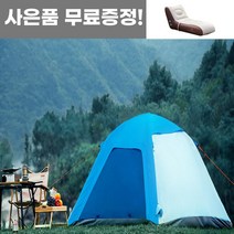 에어텐트 원터치 자동 글램핑 감성 티피 장박 오토 캠핑 3-4인용 텐트 6.3, 얼리버드 A,B