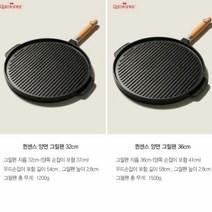 양면후라이팬 양면팬 가정용고기분판 그릴팬 생선구이 캠핑, 36cm, 선택사항