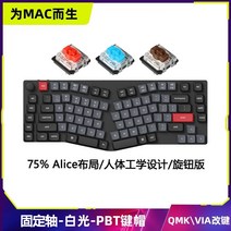 스필릿키보드 분리형 분할키보드 기계식 해커 게이밍 키크론 K15Pro 블루투스 키보드 75는 얇고 가벼운 듀얼 모드 맞춤형 앨리스 인체공학적 기능을 탑재했다., 없음, 없음, 3. K15PA 고정 샤프트 기본 백색광 손잡이 버전