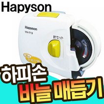 하피손-YH-713 결속기/매듭기 바늘묶기 바늘매듭묶기, 화이트-190672