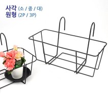 쉬운 발코니화분용 화분진열 화분진열대 걸이 화원 철망 업장 서포트 거치 고리 이사, 원형받침 - 3P용