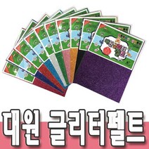 네임핀만들기 대원 글리터펠트지 접착비접착 23cm x 31cm 어린이집 유치원 초등학교 만들기재료 글리터접착 글리터펠트 글리터펠트접착, 글리터펠트접착(글리터필름+펠트+접착), 핑크
