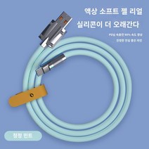 【120W】대담한 안드로이드 데이터 케이블 고속 충전 고속 USB 범용 충전기 아연 합금 금속 와이어 기장 oppo 화웨이 영광 삼성 생체 휴대 전화에 적합한 고속 충전 플래시 충전 2 미터 연장, 43. Android 아연 합금 데이터 케이블 [민트, 44. 1 아니오