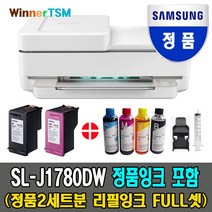 삼성복합기 SL-J1780DW /공기계/정품잉크/리필충전잉크/무한잉크충전기/ FULL 패키지, 3.J1780DW (잉크포함)+잉크40ML FULL셋