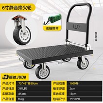 바퀴 스테인리스 대차 스텐 구르마 운반카트 끌차 달리 작업 이동, 트럼펫 73*48【6인치 공업 봉화 무음륜】 적재량 1