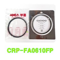 쿠쿠 CRP-FA0610FP 고무패킹(CCP-08), 비닐포장