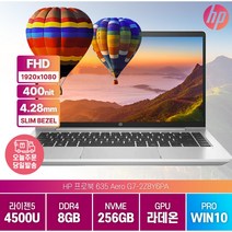HP 프로북 635 Aero G7 2Z8Y6PA 라이젠5 주식 기업 경량 990g 그램 가벼운 휴대용 게이밍 게임 학생 가성비 노트북, WIN10 Pro, 8GB, 256GB, 실버
