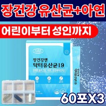프로바이오틱스 장 건강 유산균 어린이 비타민b 영양제 생유산균 신바이오틱스 아연 분말 가루 스틱 효과좋은 장에좋은 배에 가스찰때 예민한 식약처 인증 40 50 60 대 유아 키즈, 3개, 60포