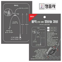 정음사 볼락 쌍바늘채비 볼락채비, A타입 45cm