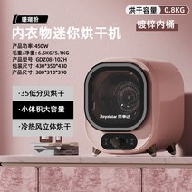 회전식 미니건조기 살균소독 소형 가정용 건조 기계, 핑크