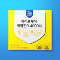 라이프케어 비타민D 4000IU 180캡슐 1박스