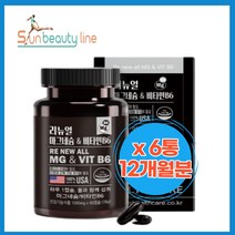 선뷰티라인 임산부 수유부 마그네슘 청소년 1년대용량 Mg 마그네슘 프리미엄 셀레늄 근육긴장이완 눈꺼플떨림 손발 근육 수축 입떨림 키즈 눈아래떨림 안면근육떨림 눈가떨림 추천 주부