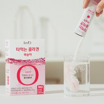 물에 타먹는 발포 수분 콜라겐 복숭아 10포x3, 상세페이지 참조, 상세페이지 참조