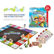 모두의마블 도시게임 초등 경제보드게임 캠핑놀거리 교육보드게임 보드게임완구