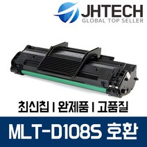 삼성 MLT-D108S 토너 ML-1640K ML-1642K 2240K 1641K 1640, 1Ea, 삼성 ML-1641K 토너 MLT-D108S 완벽호환 검정