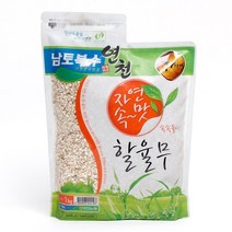 남토북수 먹기 편하게 작게 만든 연천율무 1kg 141763