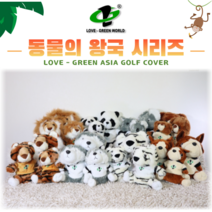 동물왕국 시리즈 드라이버 우드 유틸리티 해드커버셋트 러브그린아시아, 드라이브, 곰